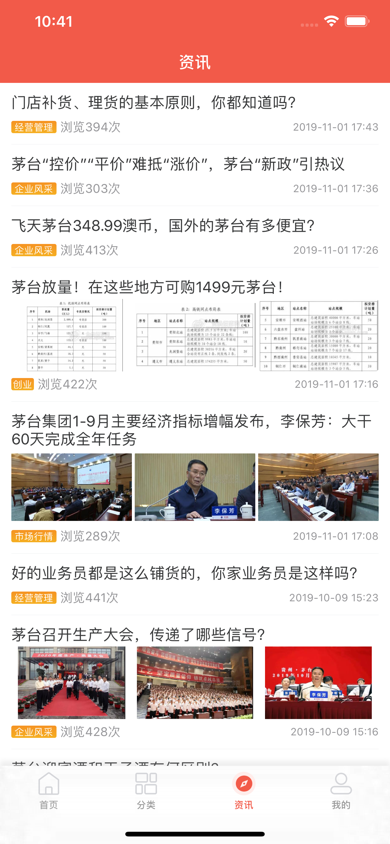 名酒招商网
