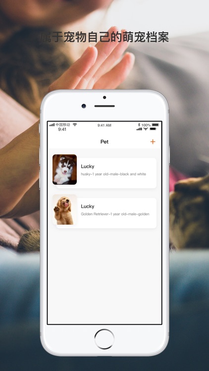 宠物精灵-宠物生活记录