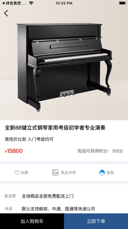 音嘉乐器