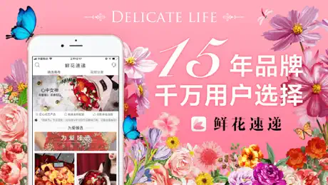 鲜花速递－严选全国2万家本地花店