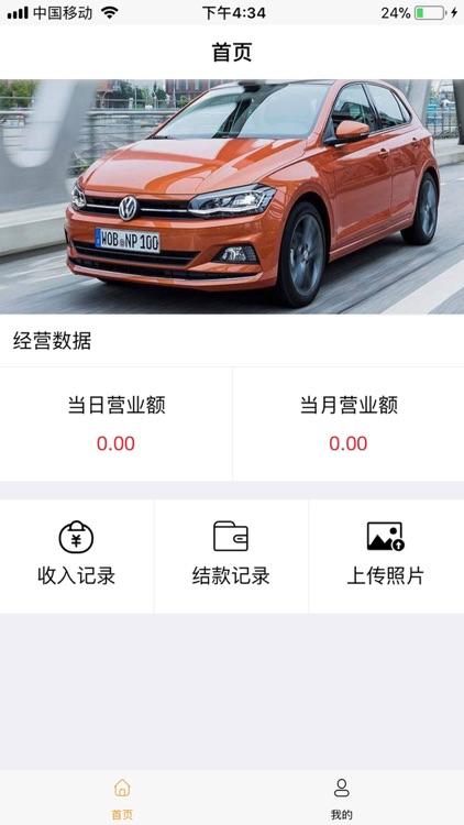 聚车会商家版 screenshot-3