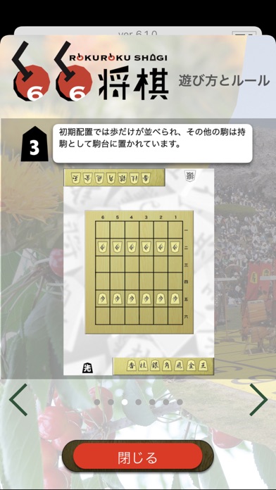 将棋盤 Plus screenshot1