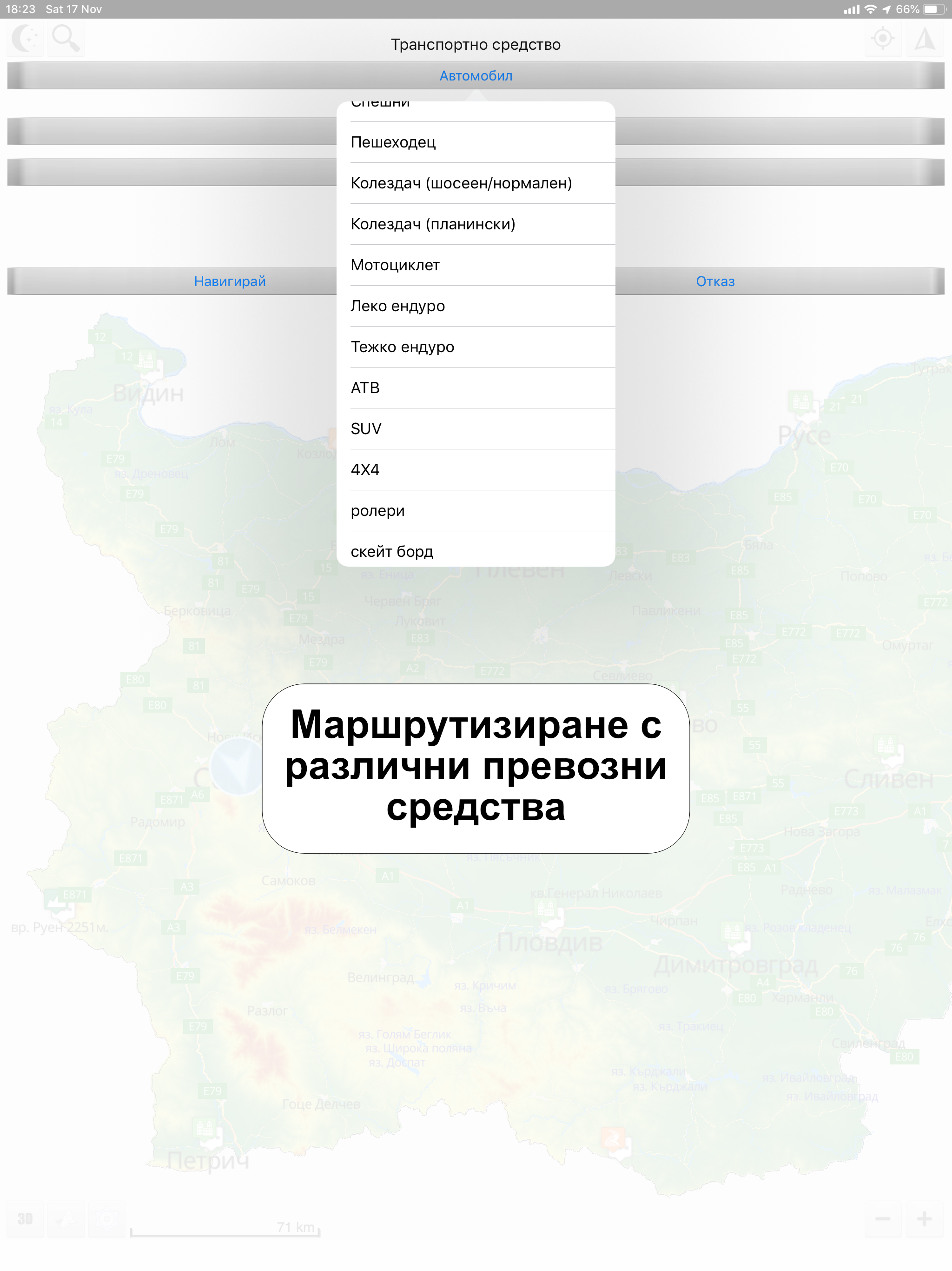 WildMaps - офлайн офроуд карта