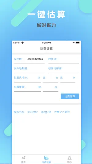 shipdiy screenshot 2