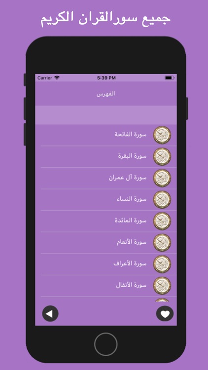 Al-Quran : القران الكريم screenshot-3