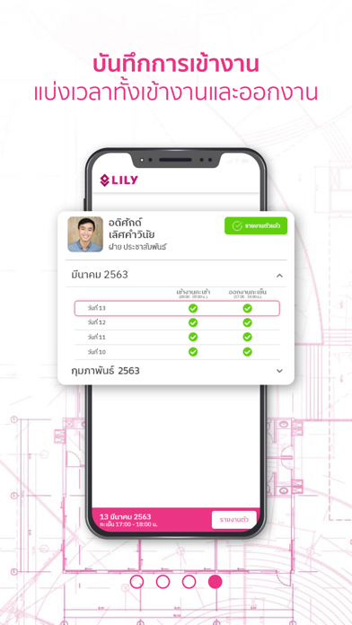 Lily Screenshot 4 - AppWisp.com Lily Screenshot 4 - AppWisp.com