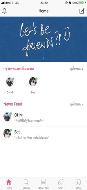 U-ifriend