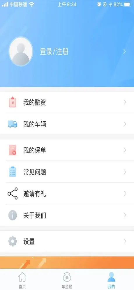 中车信融客户端