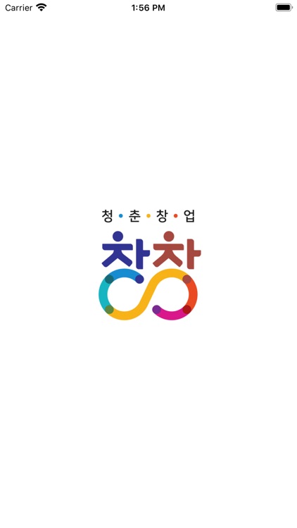 청춘창업 창창ChangChang - 당신의 창업 마니또