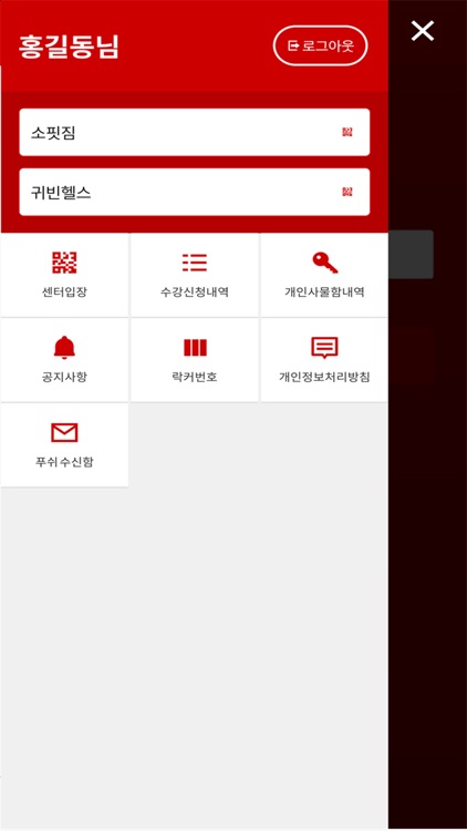 스포패스 screenshot-4