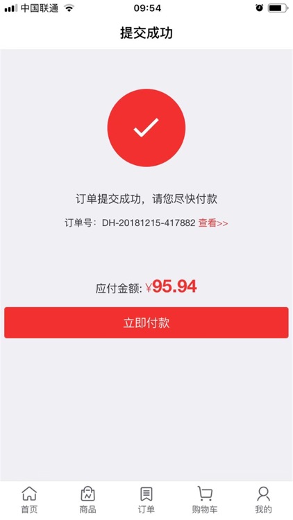 广陶云商城 screenshot-4