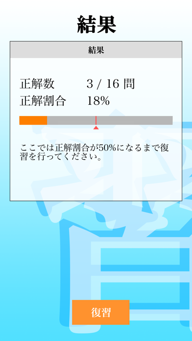 第１種衛生管理者 「30日合格プログラム」のおすすめ画像3