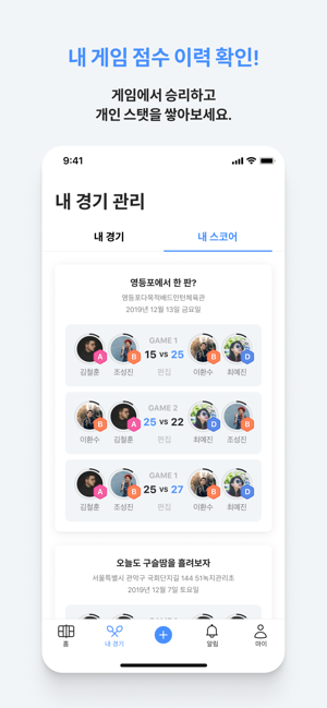 Badwinton - 배드윈턴(圖3)-速報App