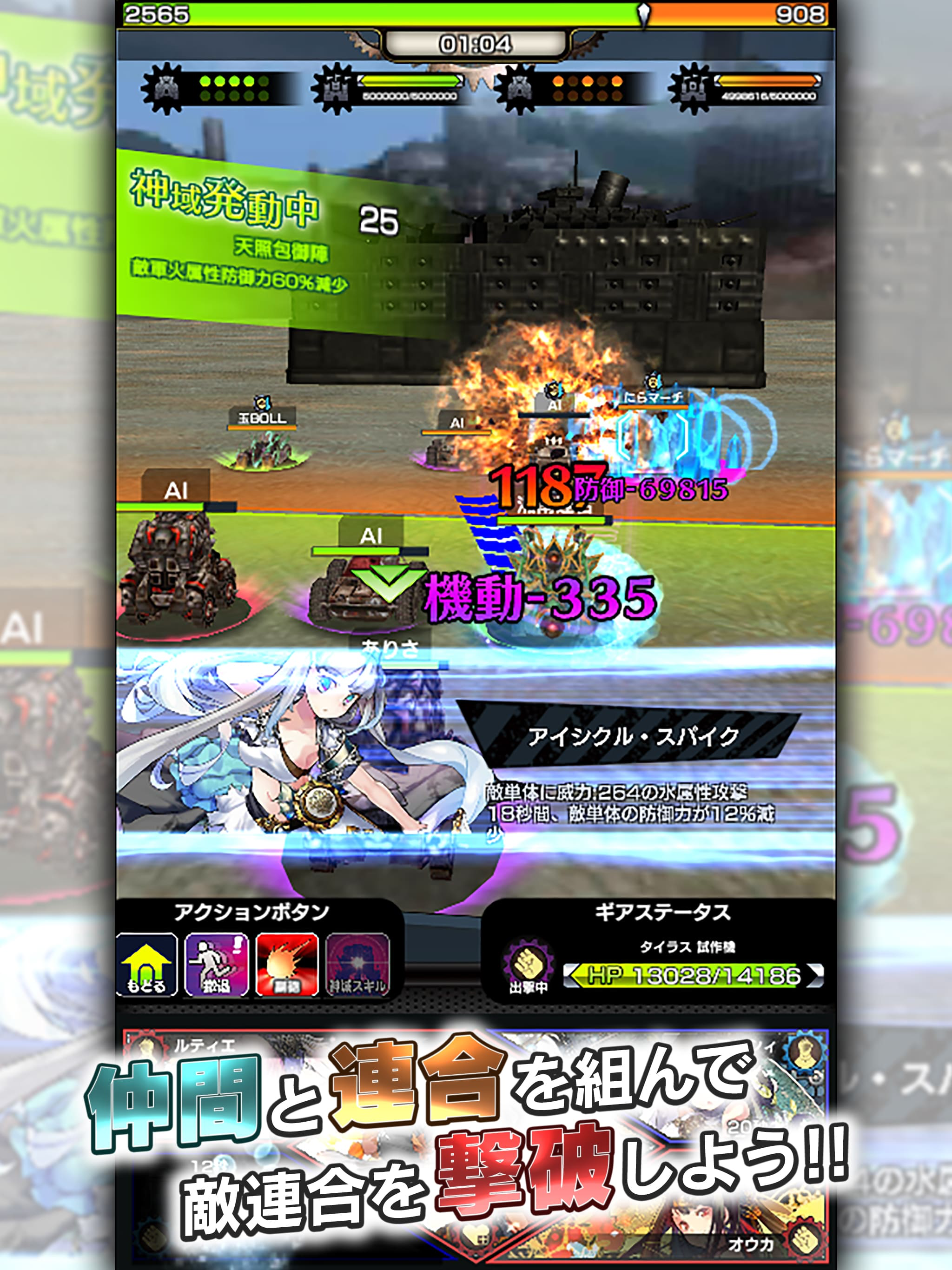 -新作-ヴァイタルギア screenshot 8