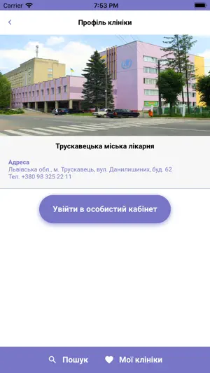 Likar In UA screenshot 2