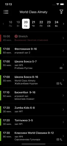 Game screenshot World Class Almaty - KZ hack