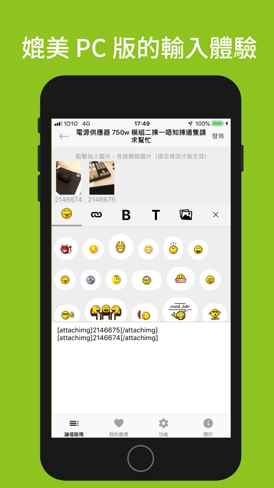 #5. HKEPC IR (iOS) 由: Lo Yue Hei