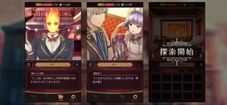 誰ソ彼ホテル -脱出・推理ゲーム
