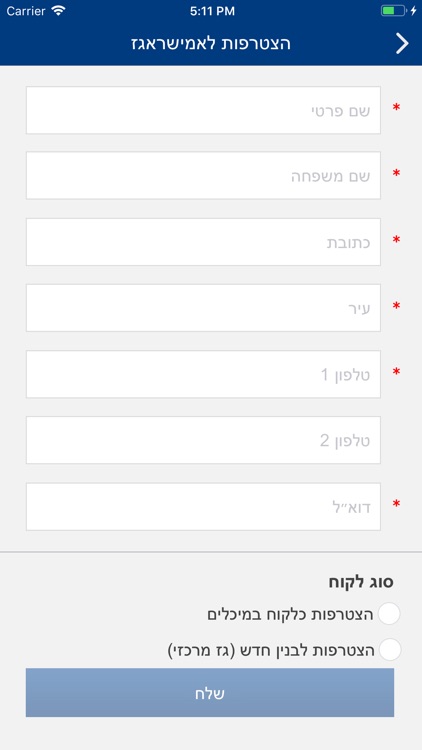 Amisragas Mobile screenshot-4