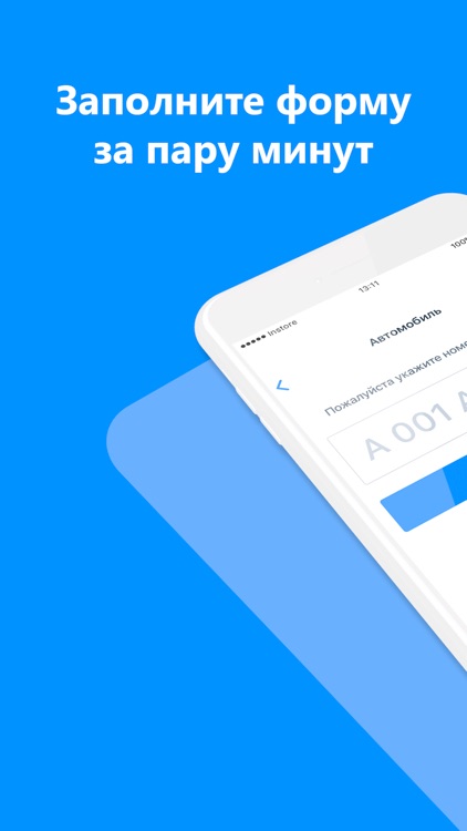 ОСАГО онлайн - instore.market