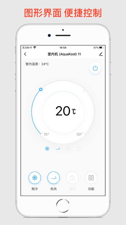#2. 特灵智能空调 (iOS) 由: Trane Air Conditioning Systems (China) Co.,Ltd