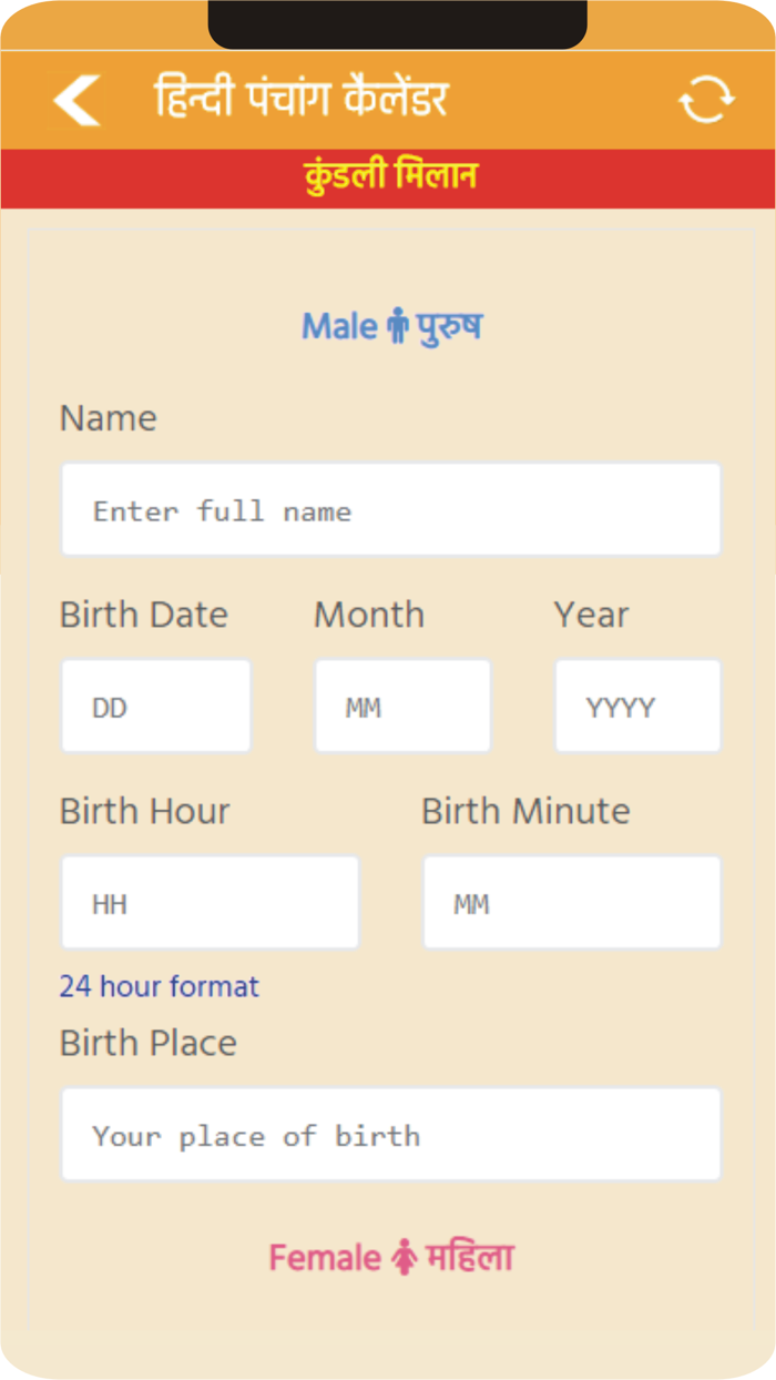 Hindi Panchang Calendar