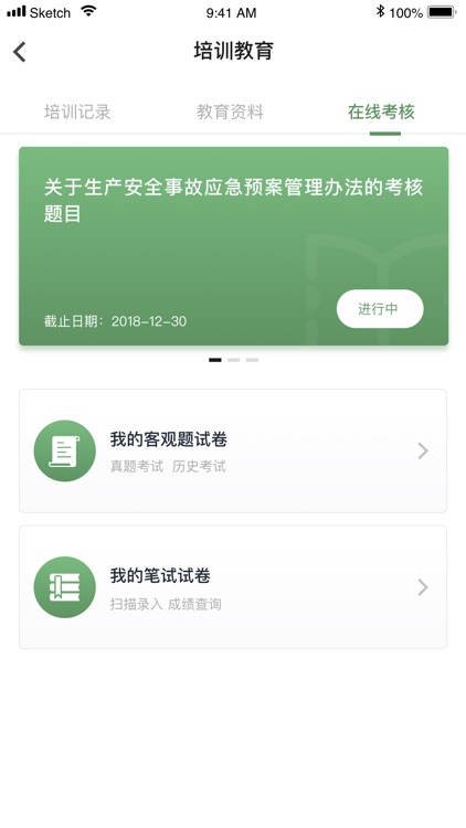韶赣高速安全管理系统