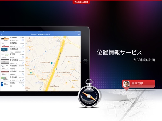 WorldCard HDのおすすめ画像3