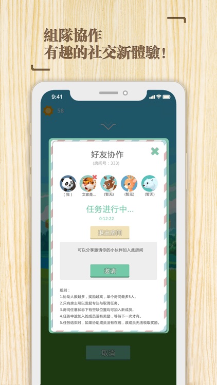 專註時光-Focus screenshot-4