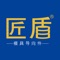 “匠盾”是东莞市赫阳五金有限公司打造的一站式采购服务平台，是一款移动手机订货APP ,商家可通过手机，平板下单，告别传统电话、短信、传真、QQ、微信等下单方式，是为“匠盾”商户及普通消费者专业打造的一款必备商业采购管理和个人购物的模具配件一站式采购平台