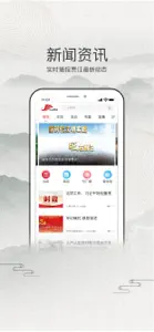 山水贾汪 screenshot #1 for iPhone