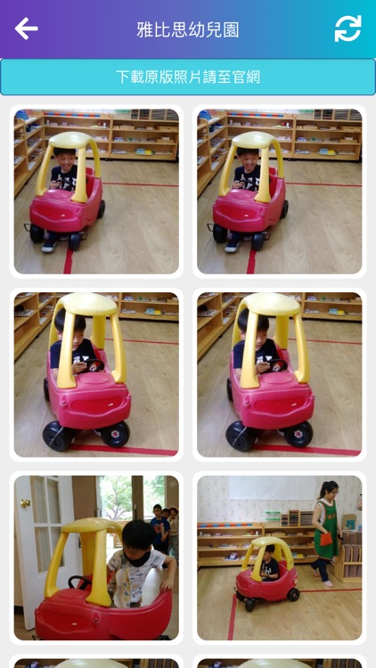 雅比思幼兒園 screenshot-5