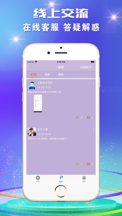 恒通期货-原油贵金属咨讯软件 screenshot-3