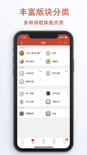 诗歌中国—国人都在下载的诗歌app screenshot 2