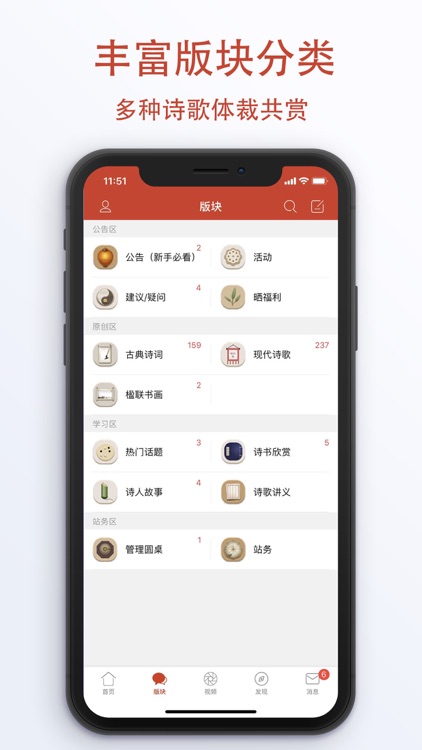 诗歌中国—国人都在下载的诗歌app