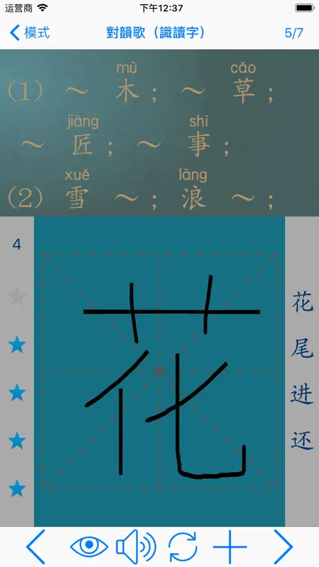 语文四年上册（苏教版）