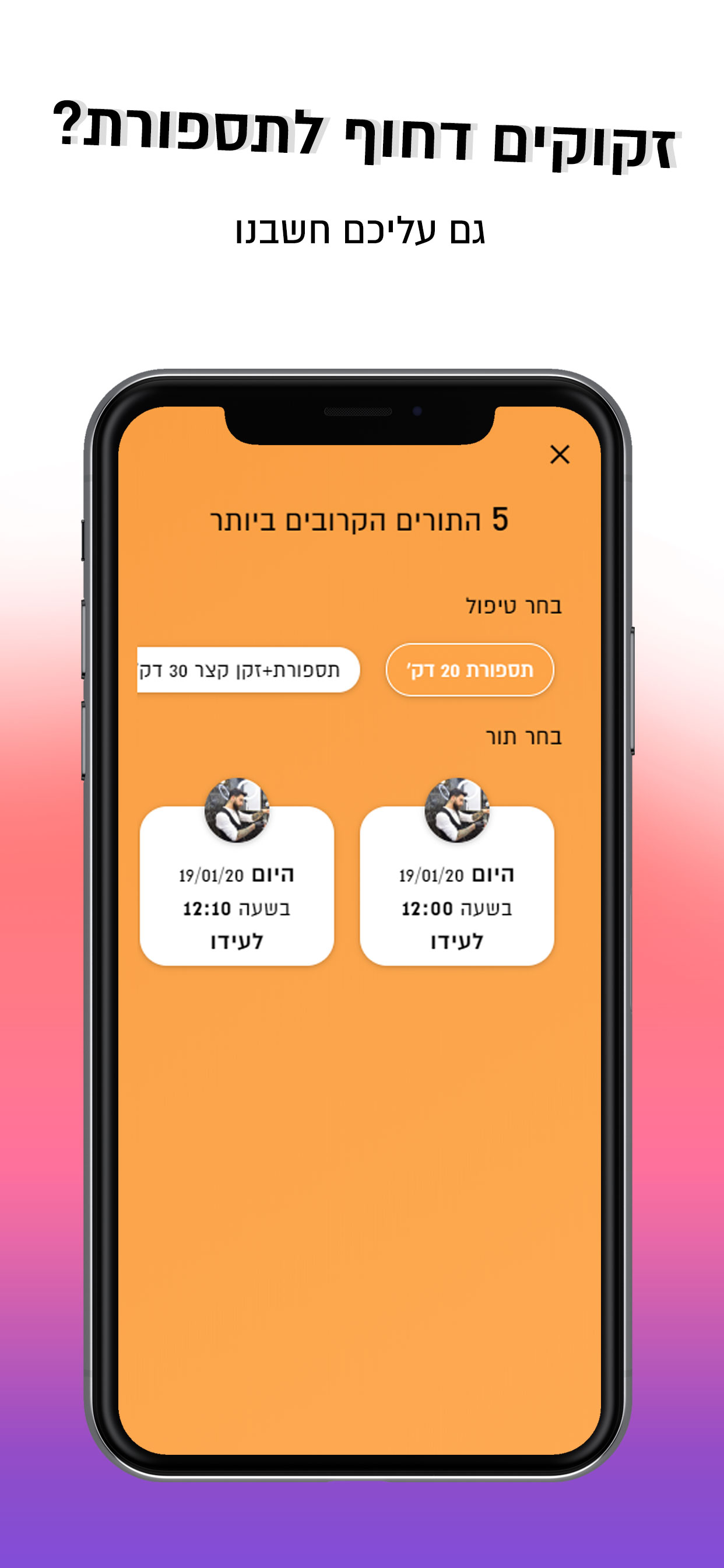 ברבר 7