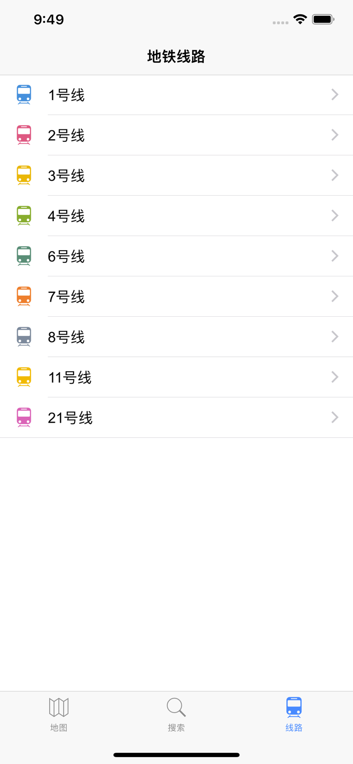武汉地铁无障碍出行 screenshot 2