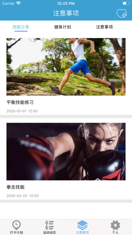 坚持打卡计划 screenshot-4