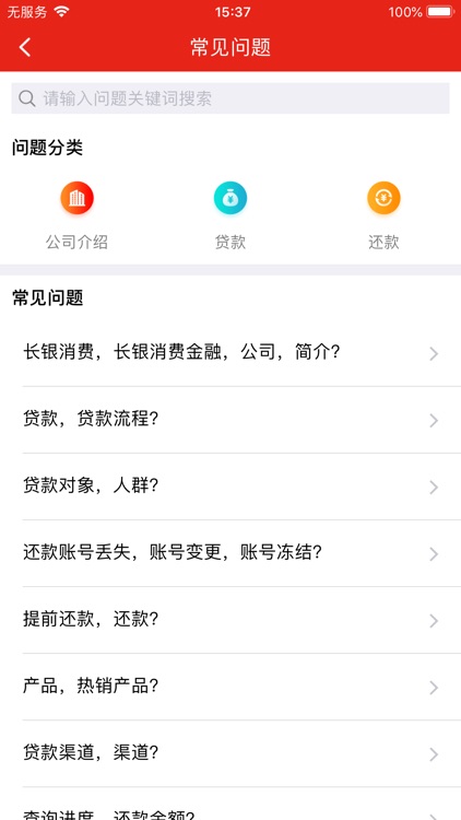长银消费金融