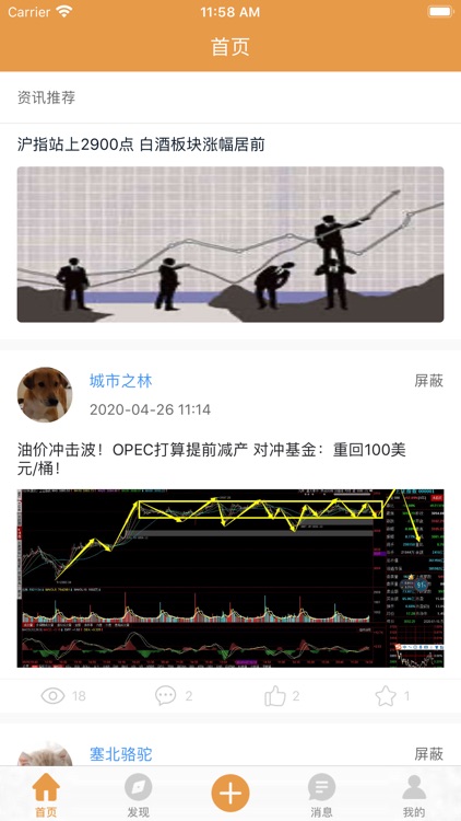 话圈-股票资讯交流社区