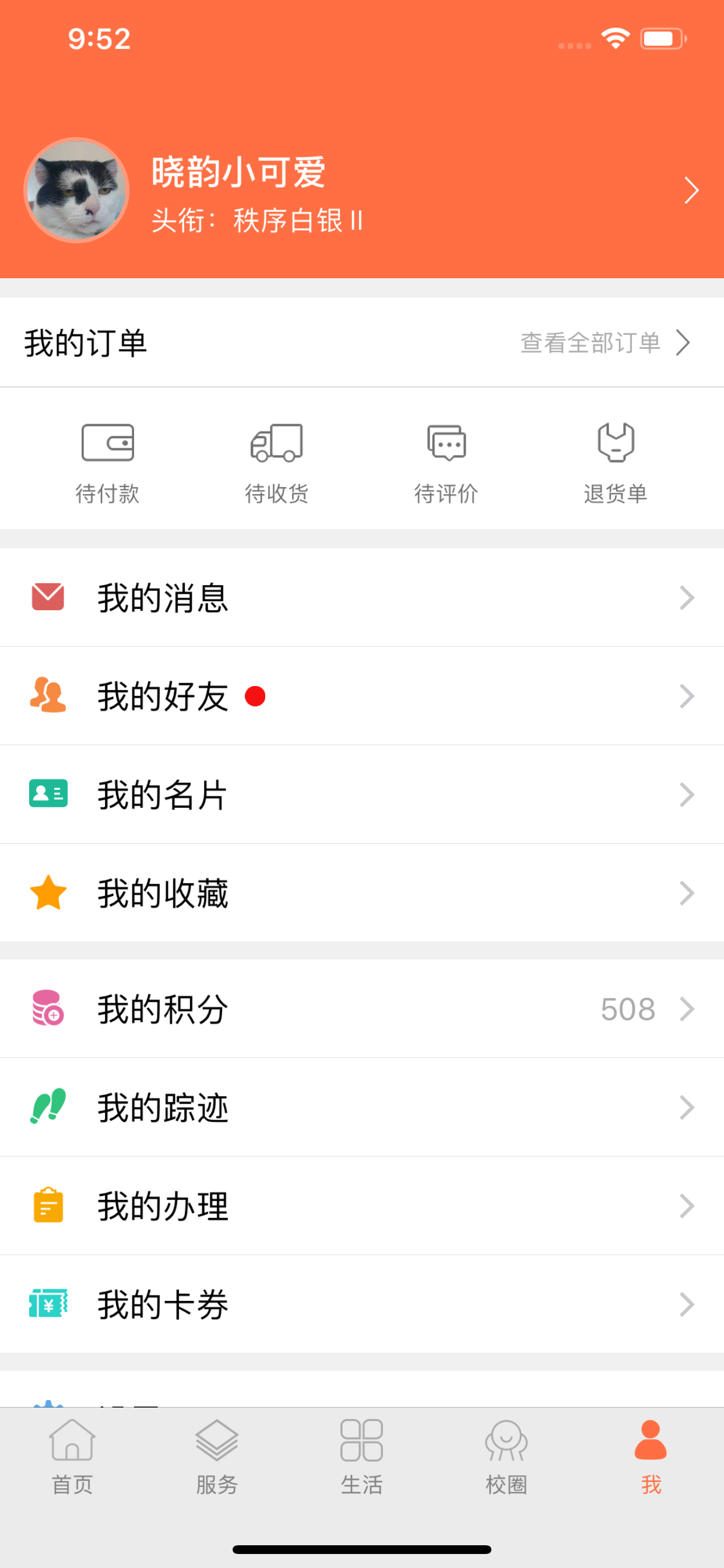 智慧广科