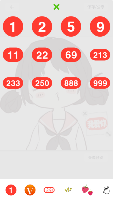Screenshot #3 pour 头像大师 - 头像制作器