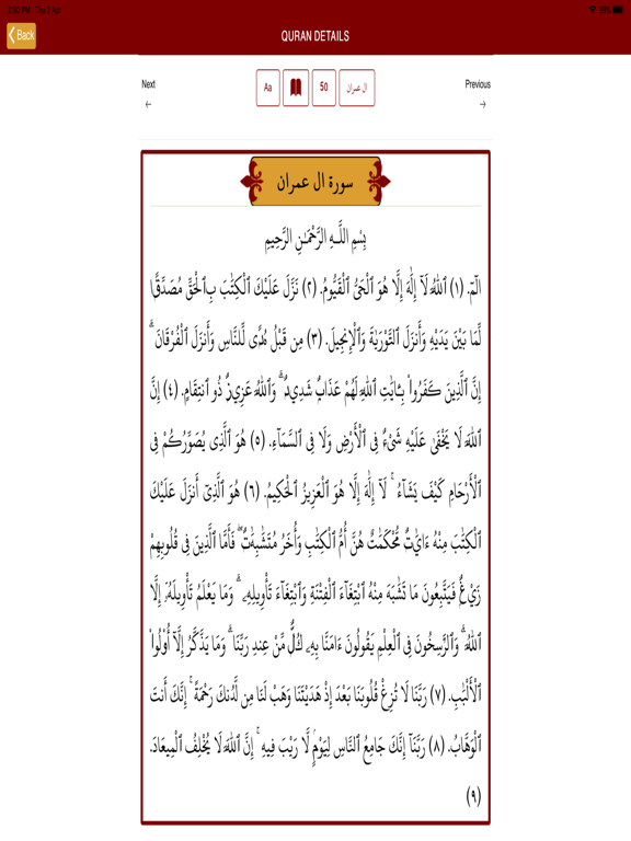 TafseereNamoona by MAK Shirazi iPad screenshot 6 - Book app