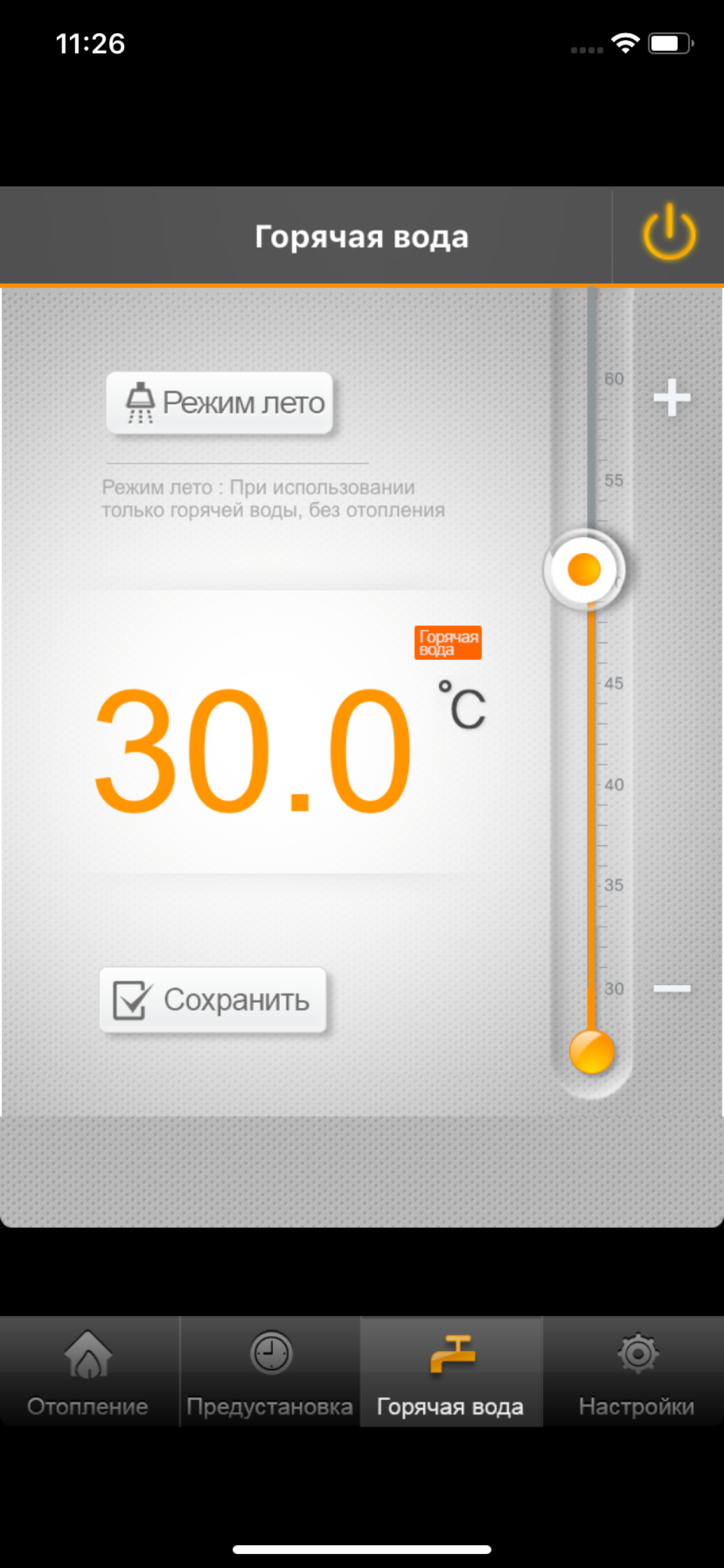 Navien Smart TOK (Russia)