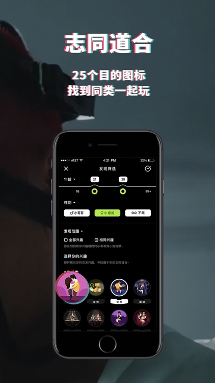 积目-专属年轻人的兴趣社交平台