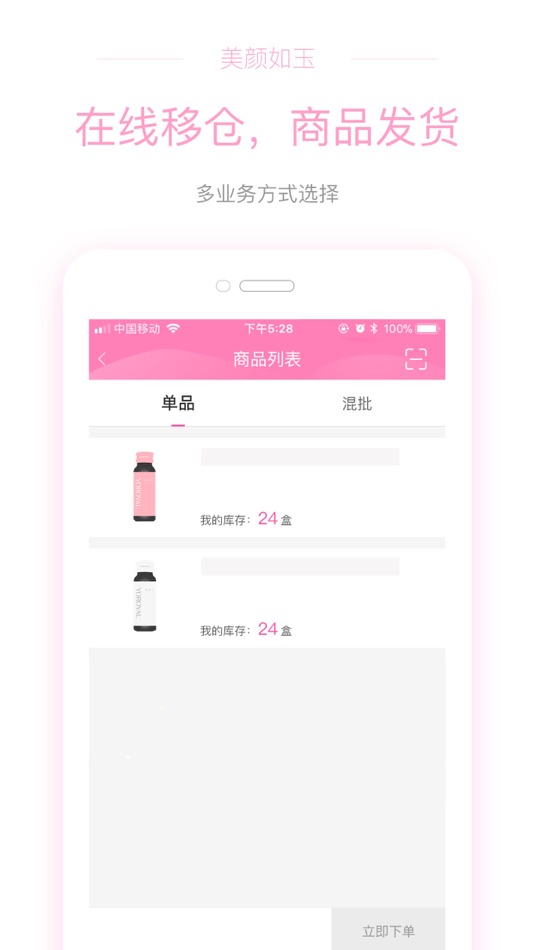 #1. 美颜如玉 (iOS) 由: Yan Ruyu Pharmaceutical Technology Co.,Ltd