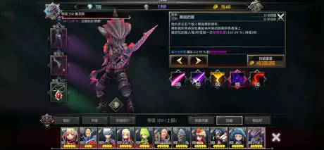 地下城與治療者 : Raid Manager