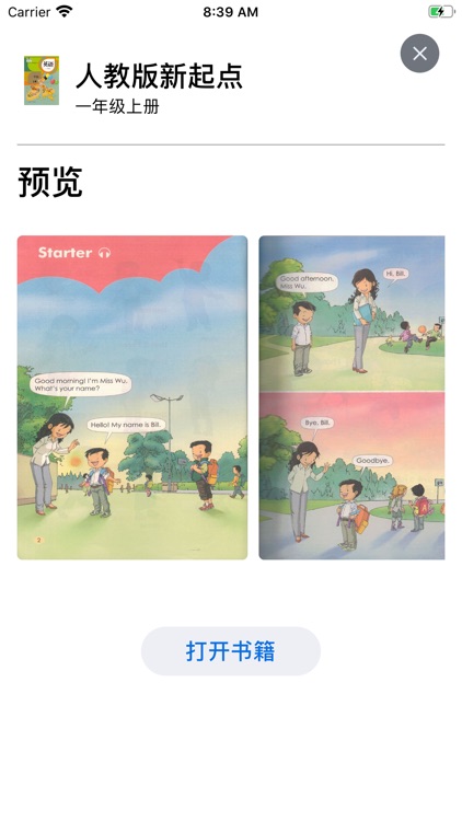 外星人绘本-可点读的英语绘本