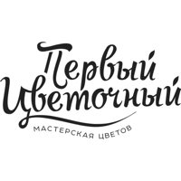 Первый цветочный